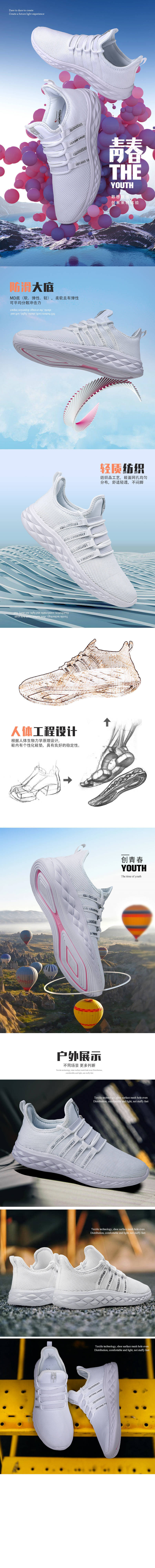 源文件下载【天猫运动休闲女鞋详情】编号：18660010732041551