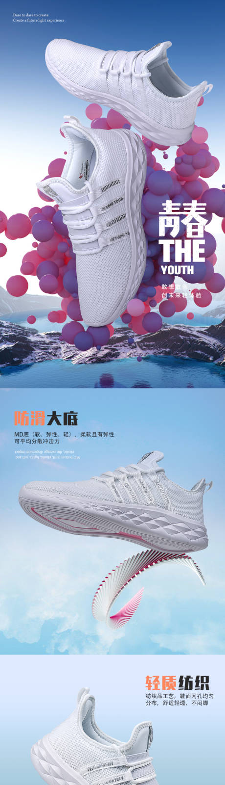 源文件下载【天猫运动休闲女鞋详情】编号：20220626102418369