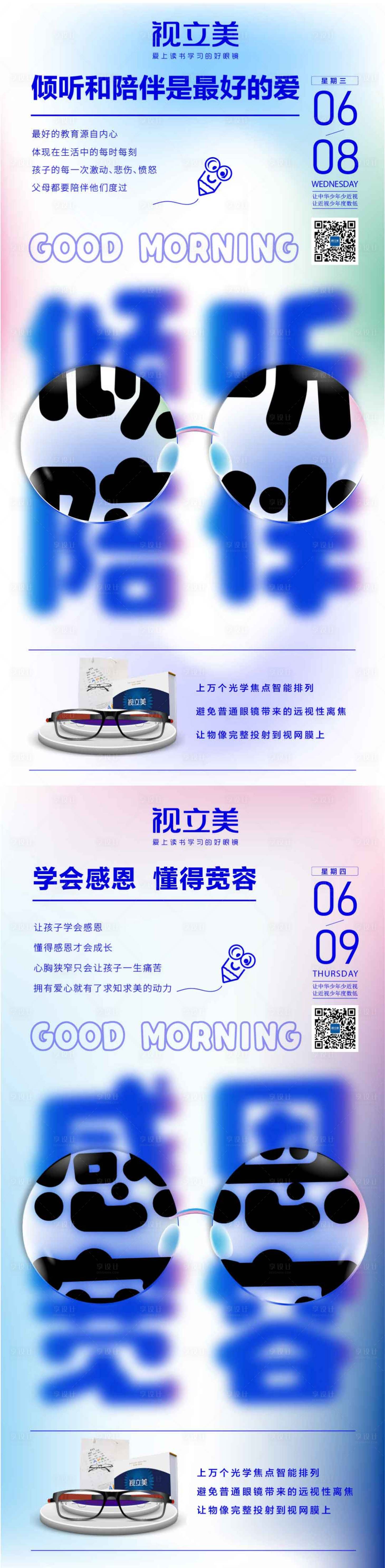 源文件下载【享设计】搜索编号：57800010431575283【系列海报】