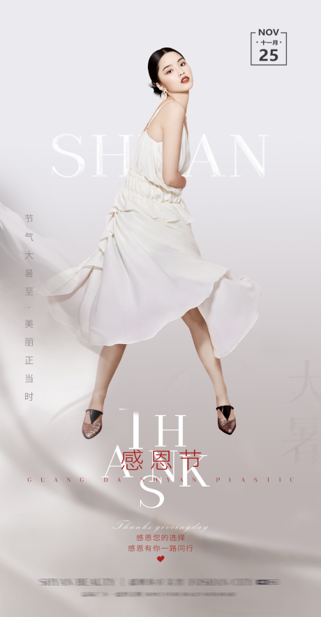 源文件下載【感恩節】編號：89660010439733921
