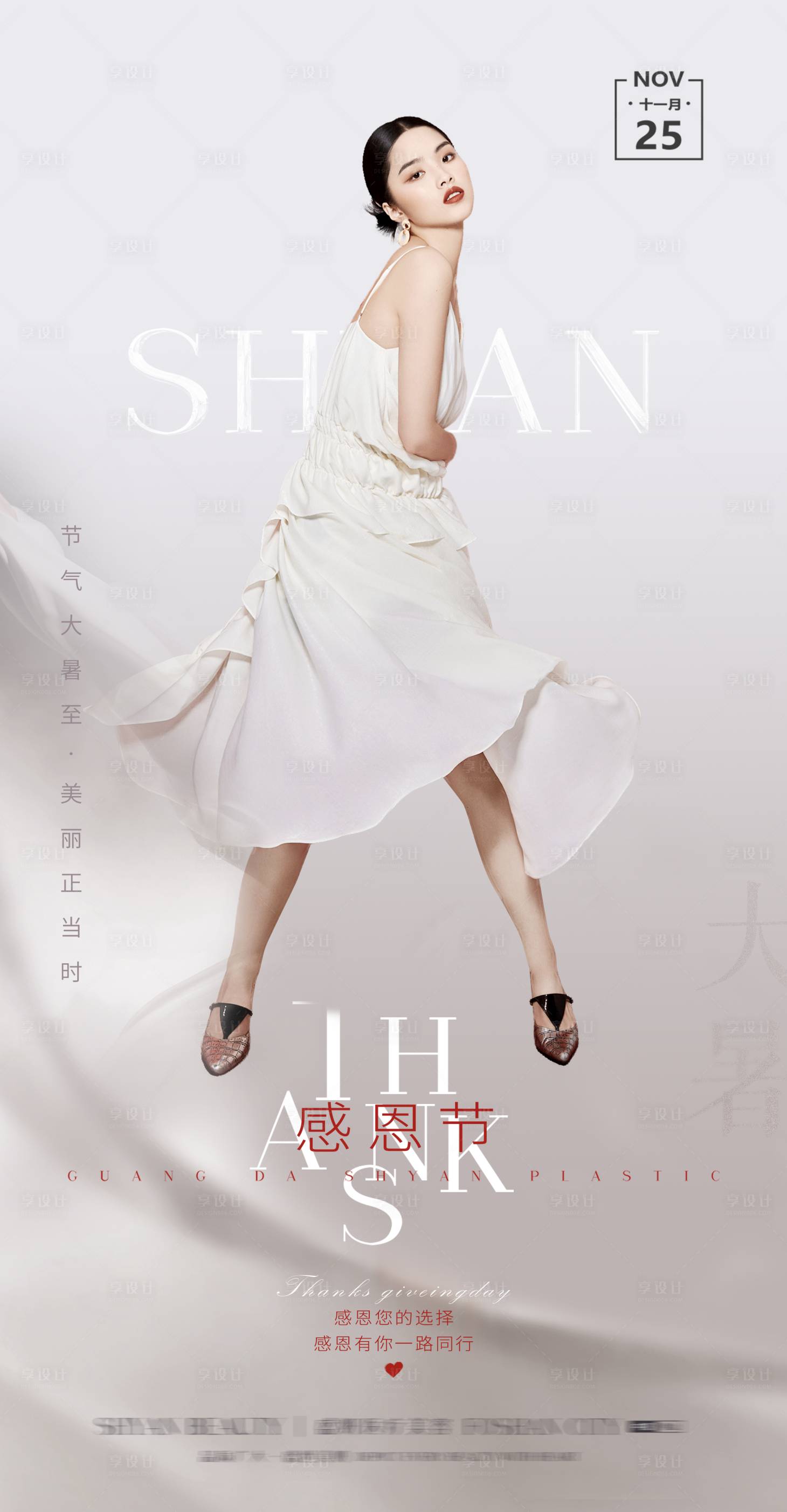 源文件下载【感恩节】编号：89660010439733921