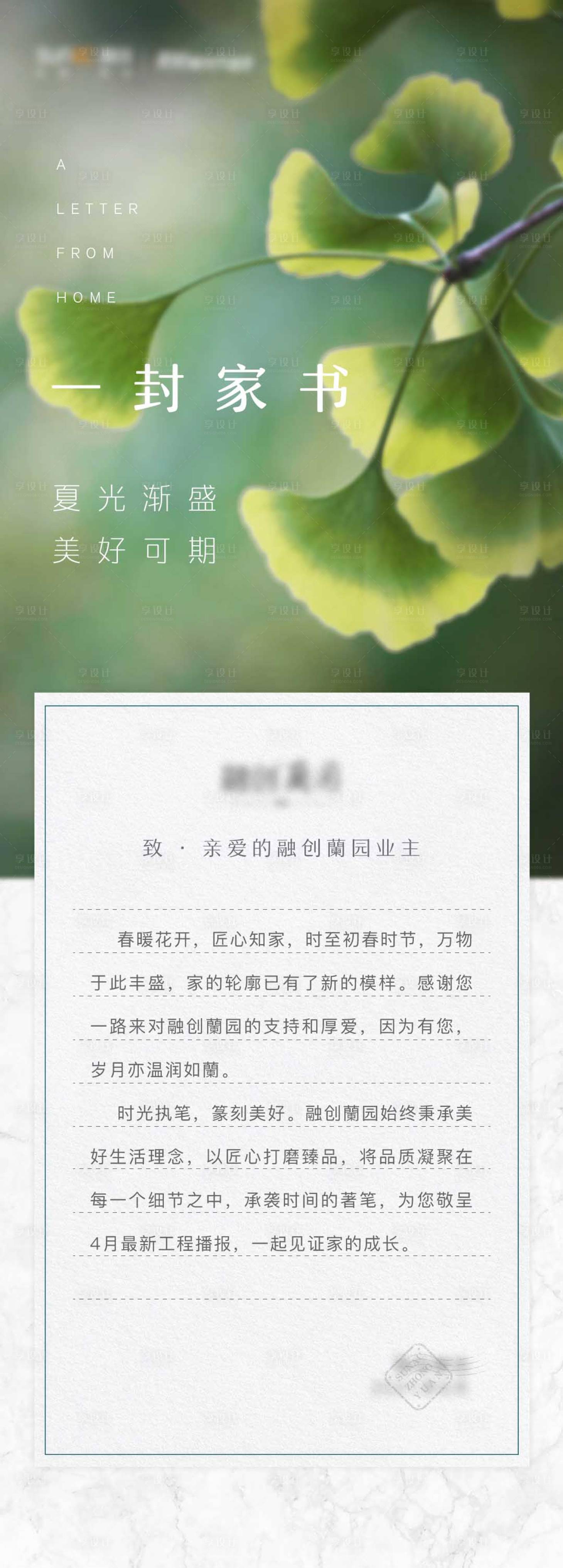 源文件下载【享设计】搜索编号：34470010320282495【地产家书工程播报长图】