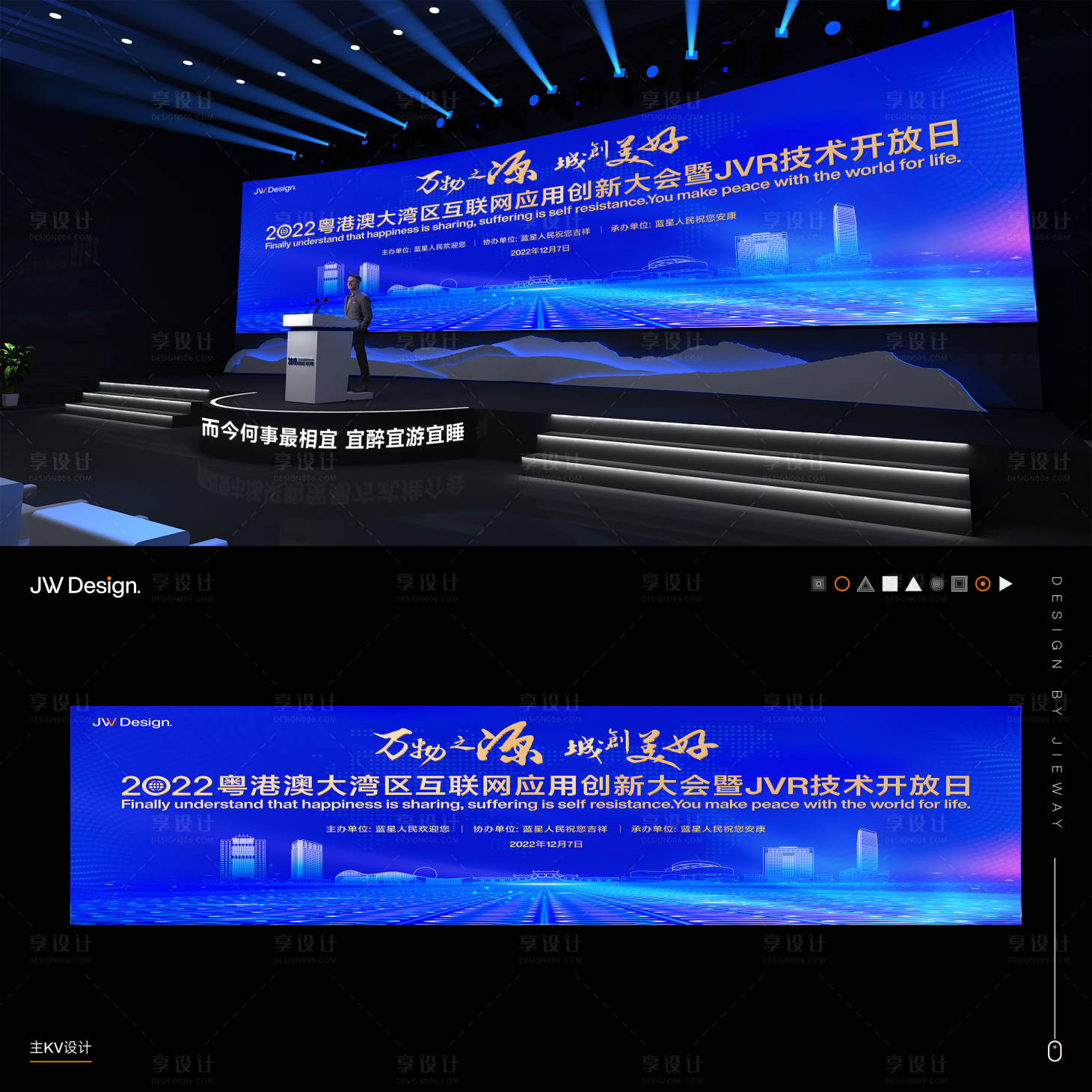 源文件下載【享設計】搜索編號：13400010680957120【新材料產業(yè)創(chuàng)新科技生態(tài)發(fā)展大會】