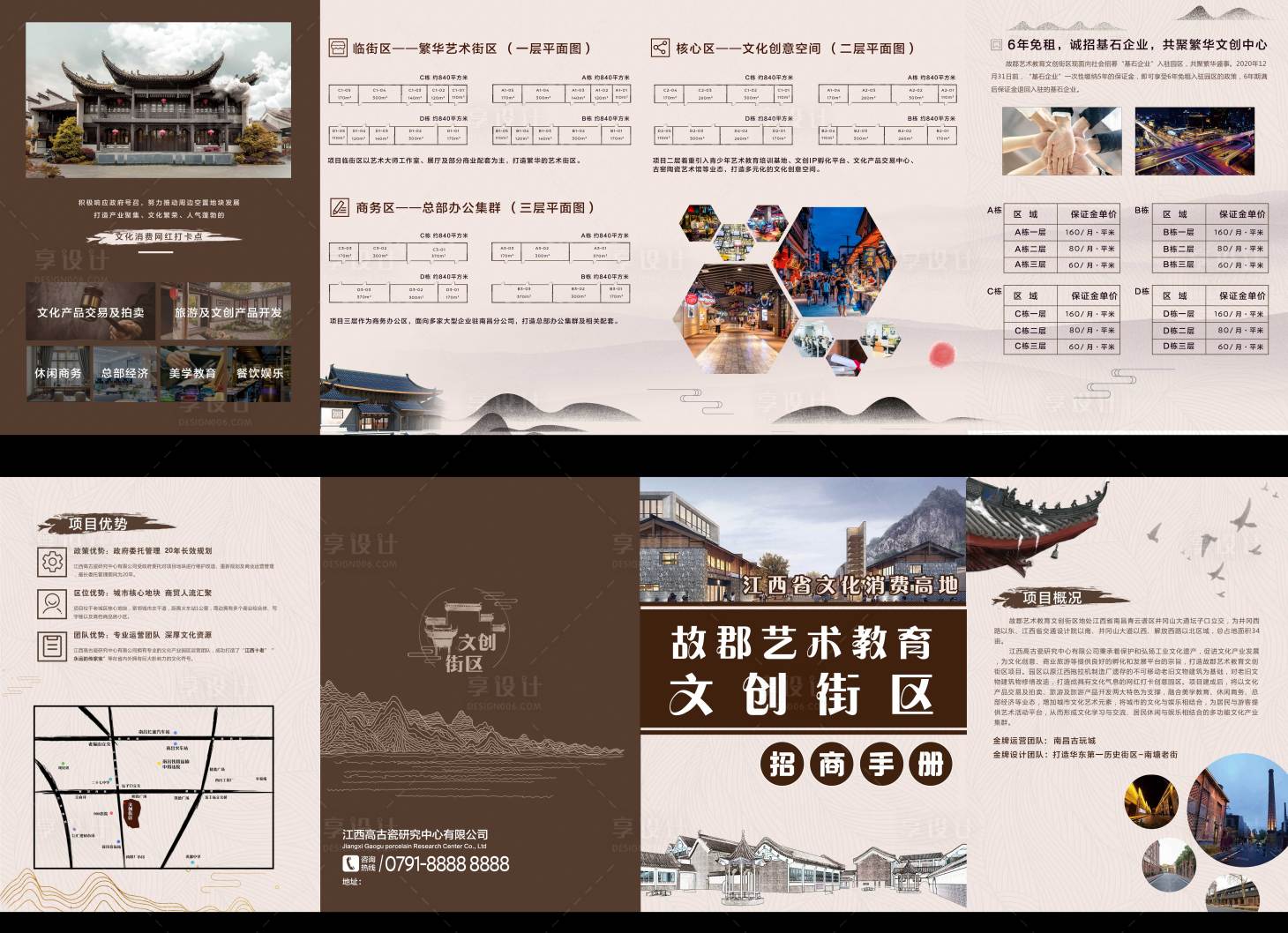 源文件下載【享設計】搜索編號：80240010421917720【藝術招商四折頁】