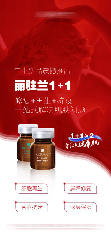 源文件下载【享设计】搜索编号：71900010461711901【医美丽珠兰新品简约海报】
