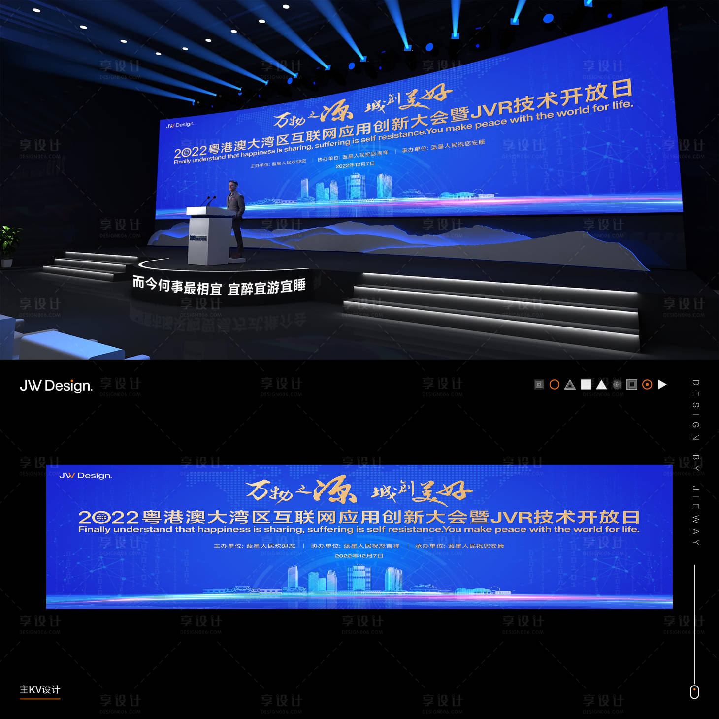 源文件下载【享设计】搜索编号：79530010680975165【新材料产业创新科技生态发展大会】