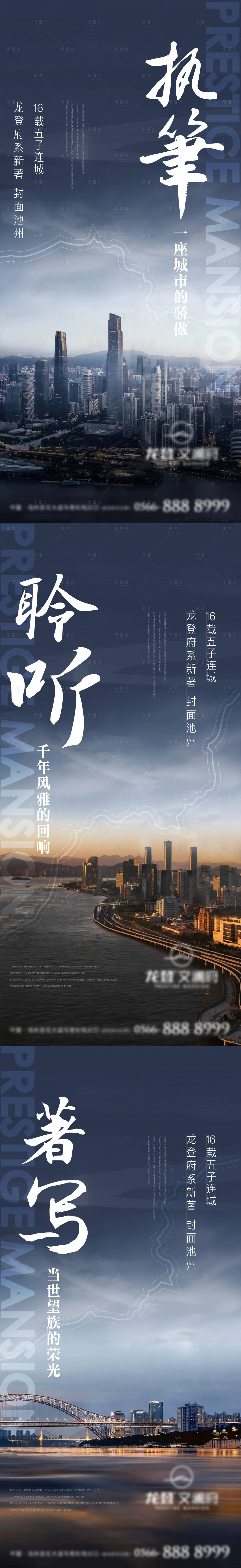 源文件下載【享設計】搜索編號：86540010667511391【地產區域價值點系列海報】