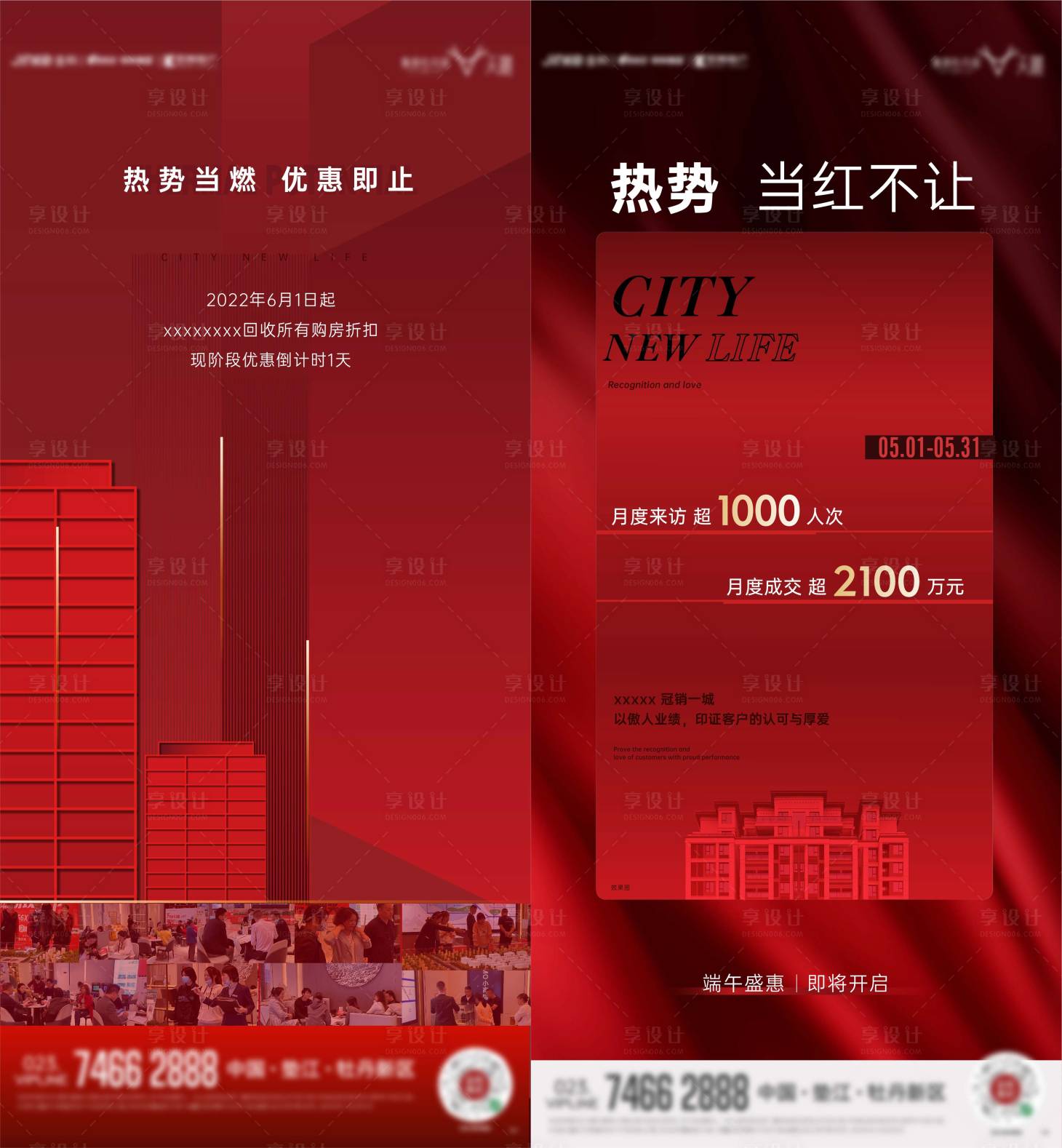 源文件下載【享設計】搜索編號：78480010618162826【熱銷】
