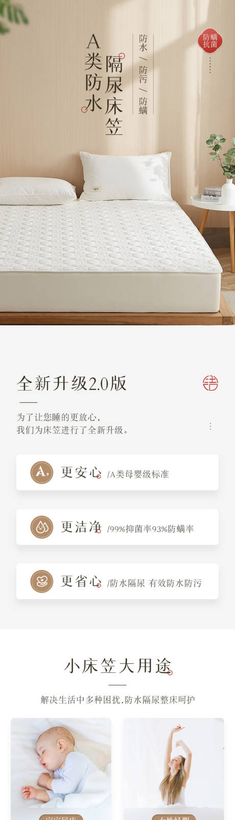 源文件下载【家纺床上用品电商详情页】编号：18550010521816159