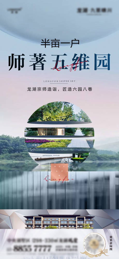 源文件下载【别墅园区价值稿】编号：69160010794071485