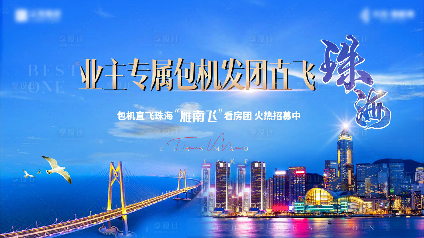 源文件下載【享設(shè)計(jì)】搜索編號(hào)：45470010656084791【地產(chǎn)看房團(tuán)活動(dòng)背景板】