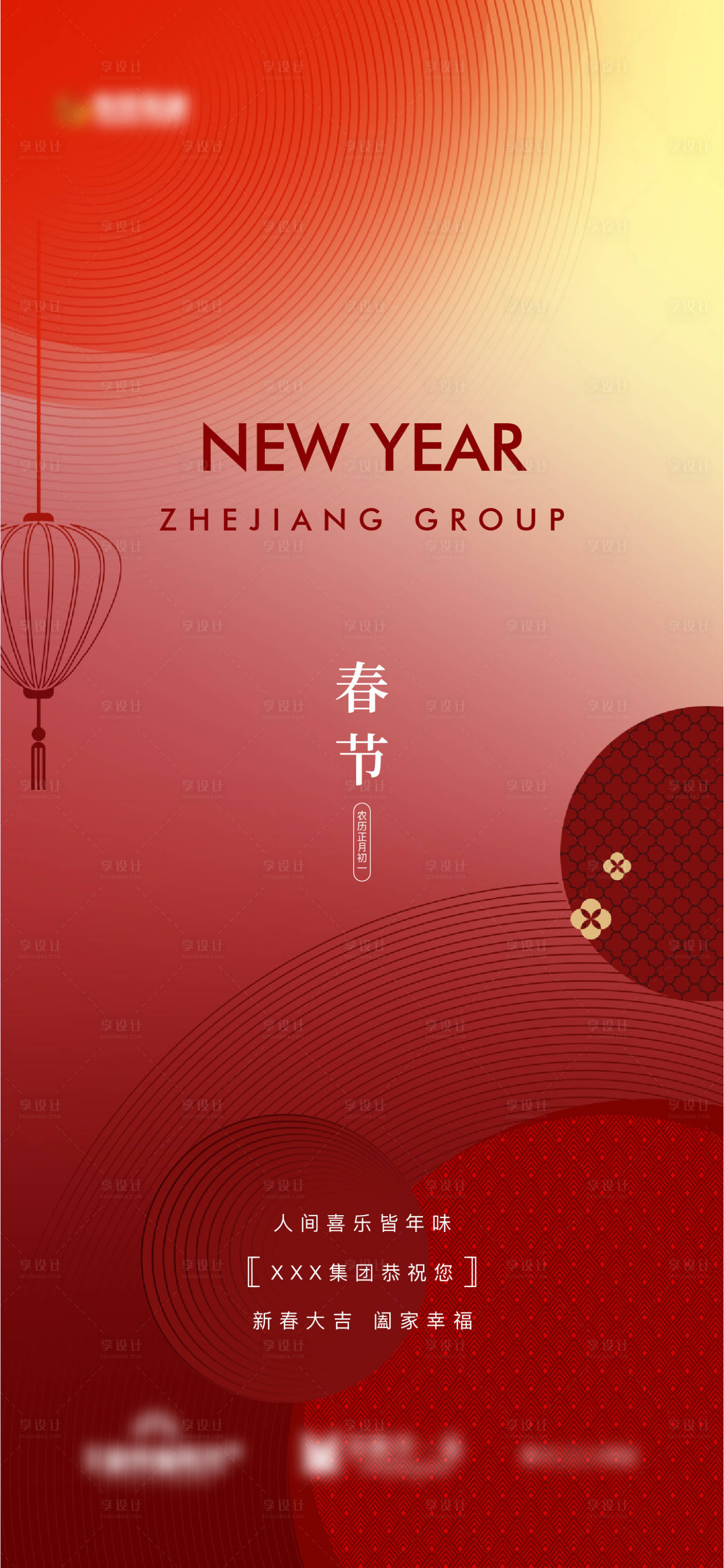源文件下载【春节海报】编号：30090010457233837