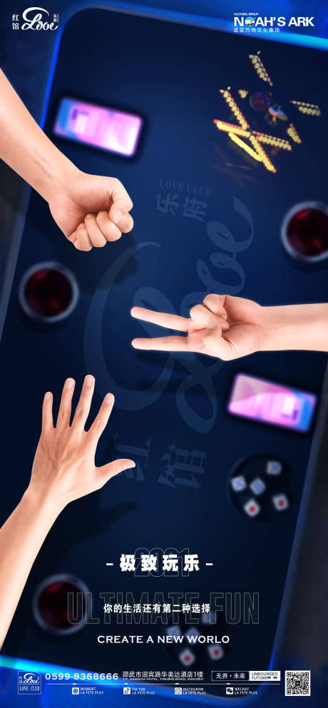 源文件下载【酒吧夜店极致玩乐（TIF用PS打开）】编号：51090010436881385