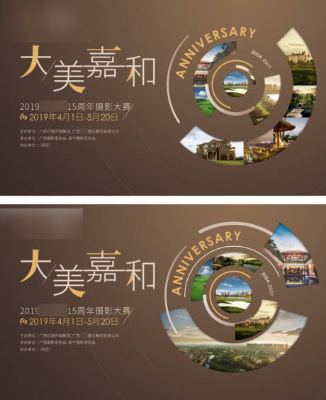 源文件下載【享設(shè)計】搜索編號：43510010486234018【攝影展活動主畫面】