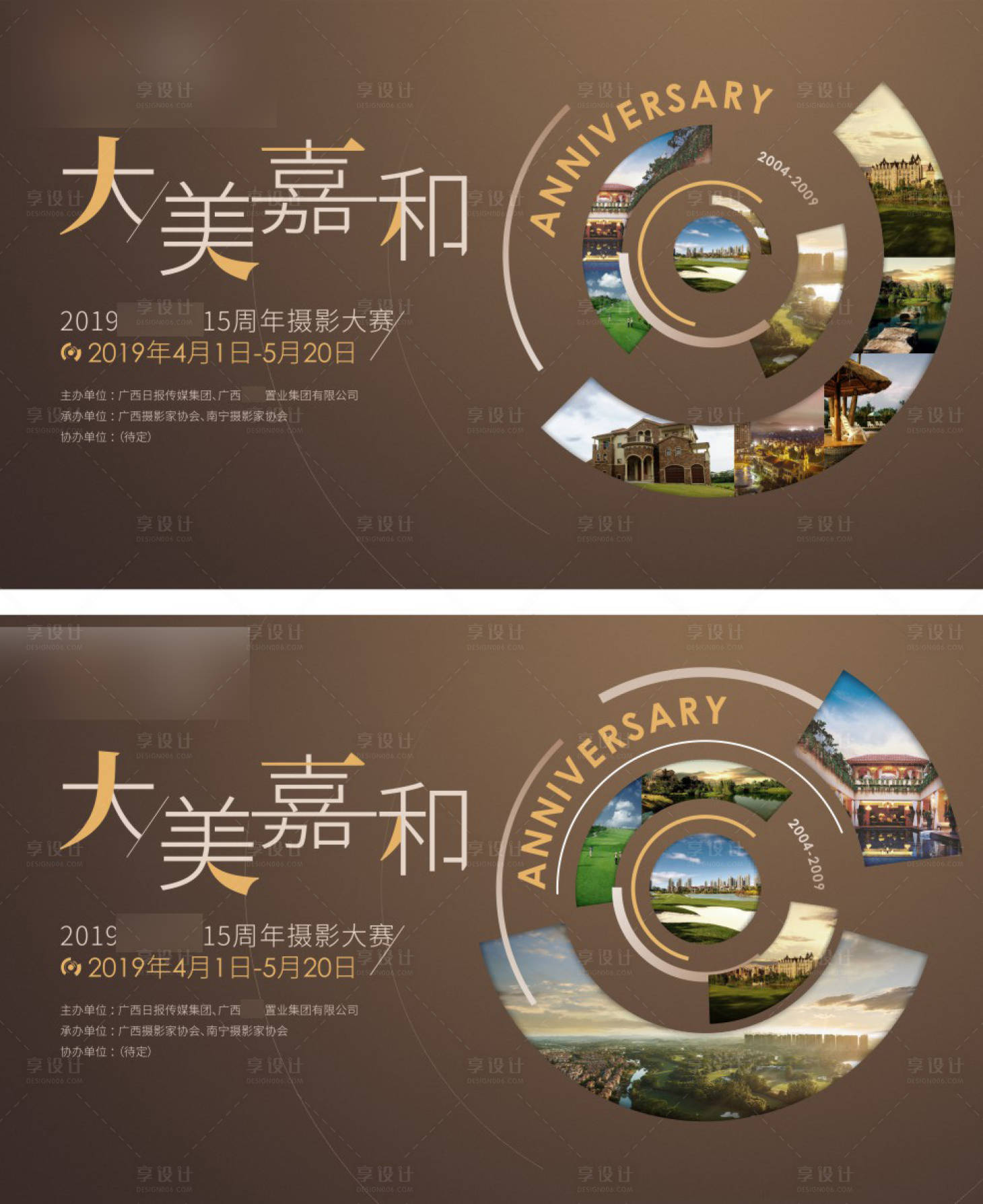 源文件下載【享設計】搜索編號：43510010486234018【攝影展活動主畫面】