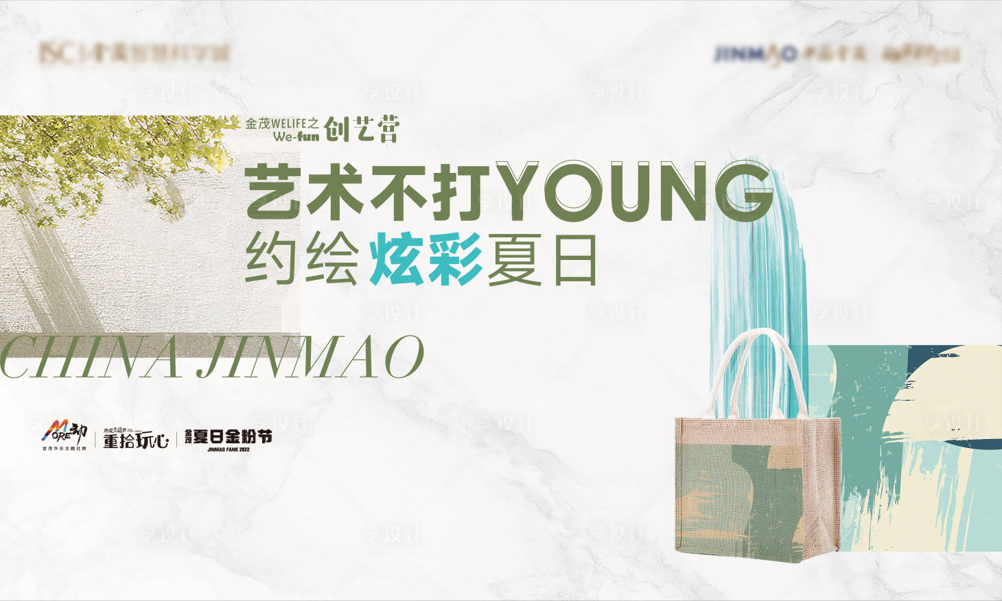 源文件下载【享设计】搜索编号：49530010746933569【夏日手绘活动桁架】