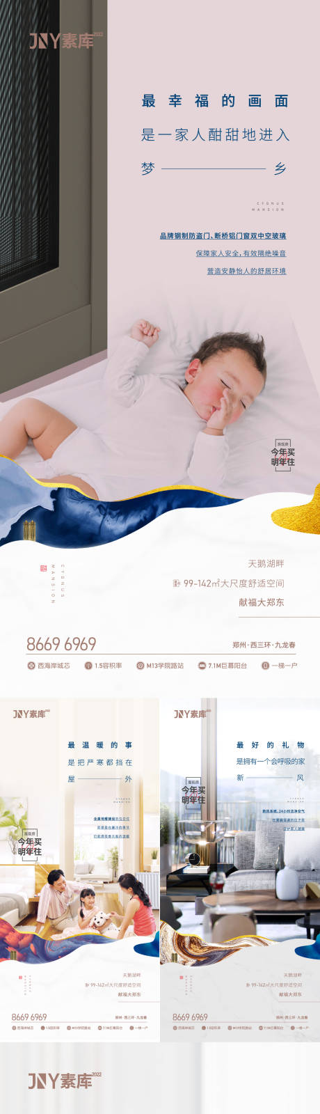 源文件下載【地產賣點價值點海報】編號：93010010368181820
