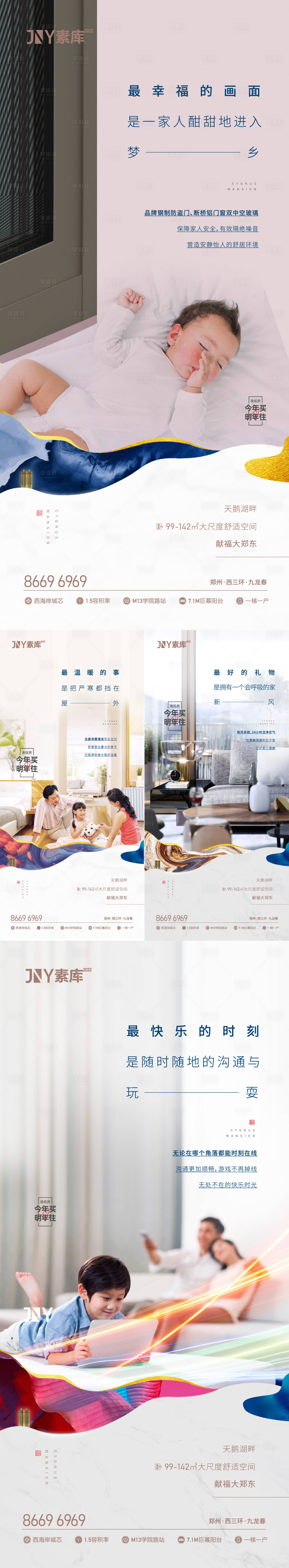源文件下载【享设计】搜索编号：93010010368181820【地产卖点价值点海报】