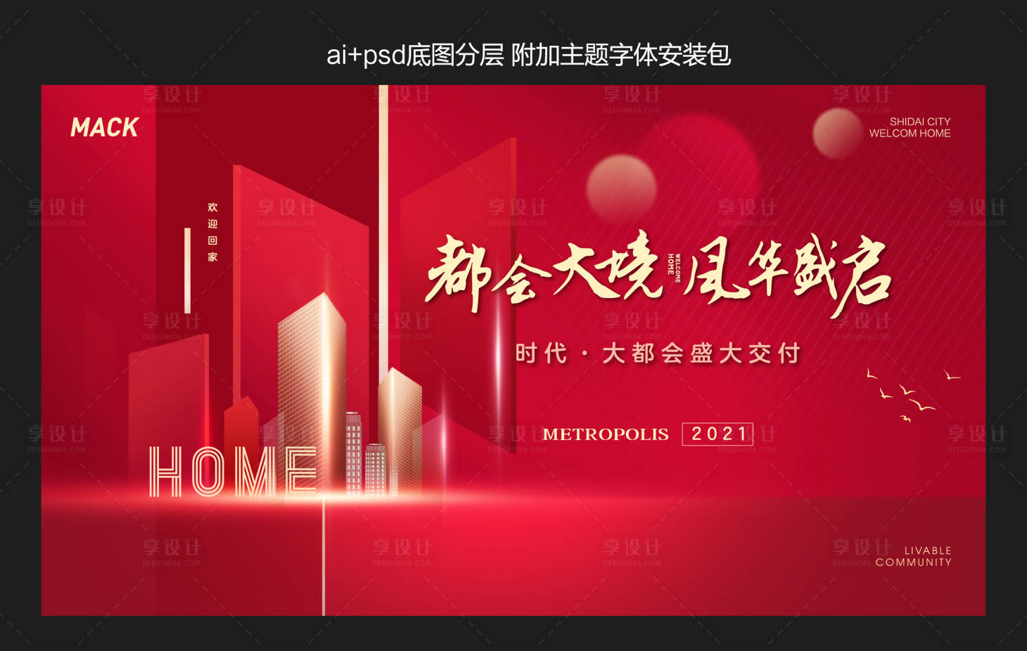 源文件下載【歡迎回家 】編號：75500010366143513