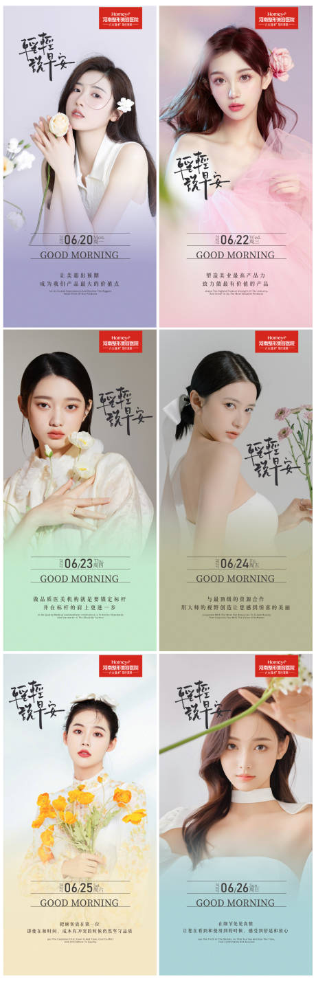 源文件下载【享设计】搜索编号：86620010608262062【医美海报】
