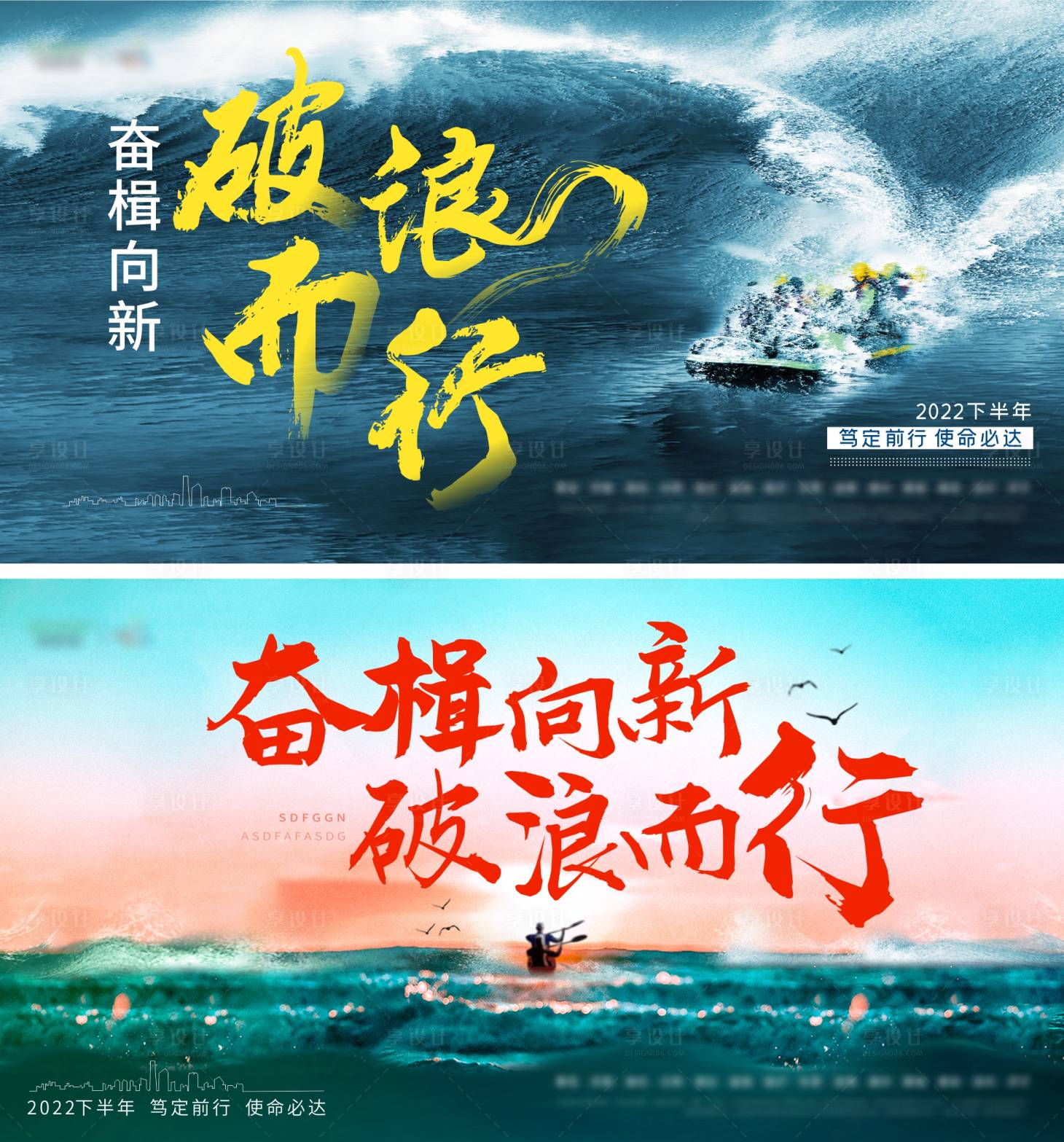 源文件下載【享設計】搜索編號：95930010812633349【年終年末沖刺展板】
