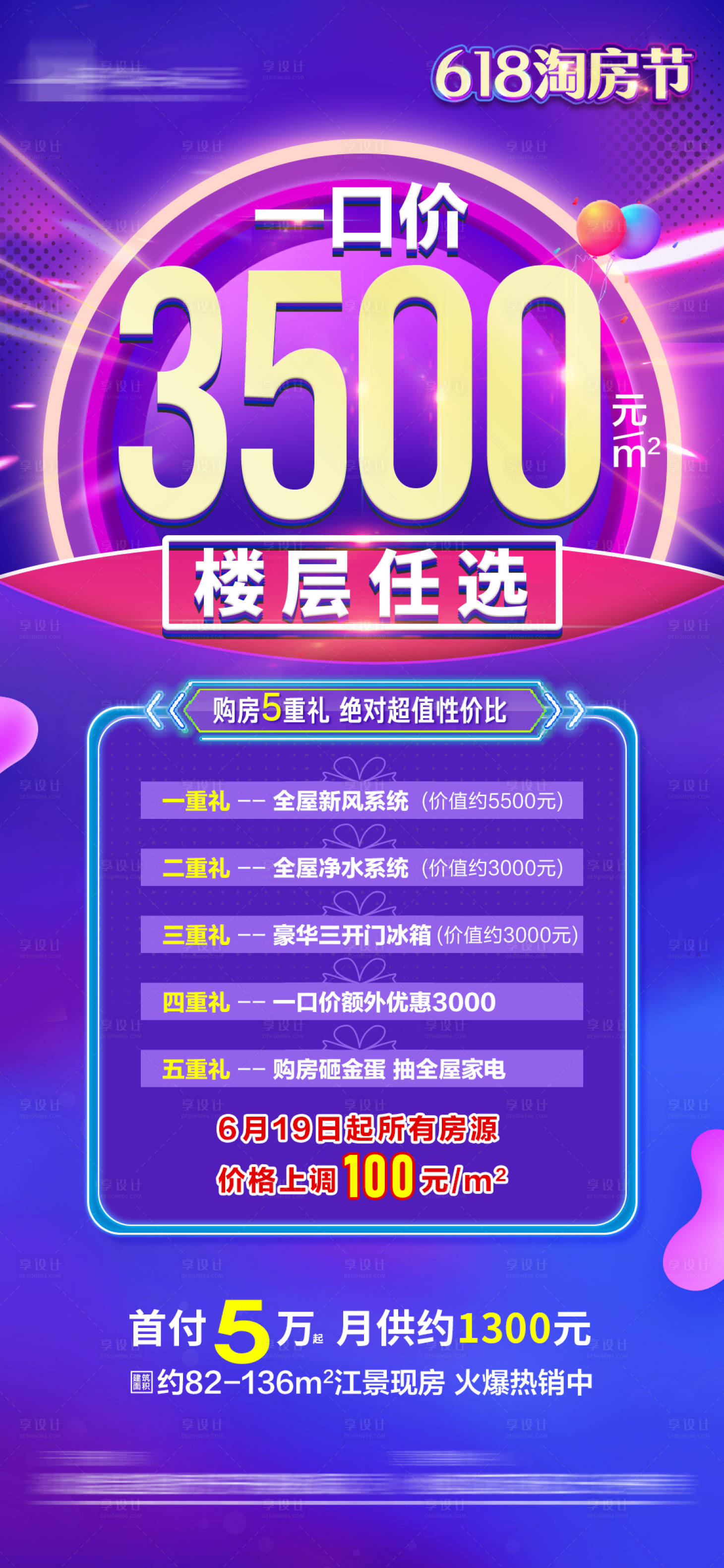 源文件下載【享設計】搜索編號：76460010578576253【618五重禮】