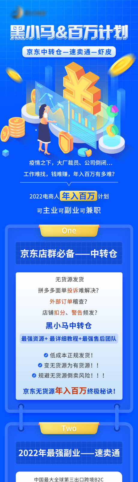 源文件下载【享设计】搜索编号：89050010542985284【百万计划】
