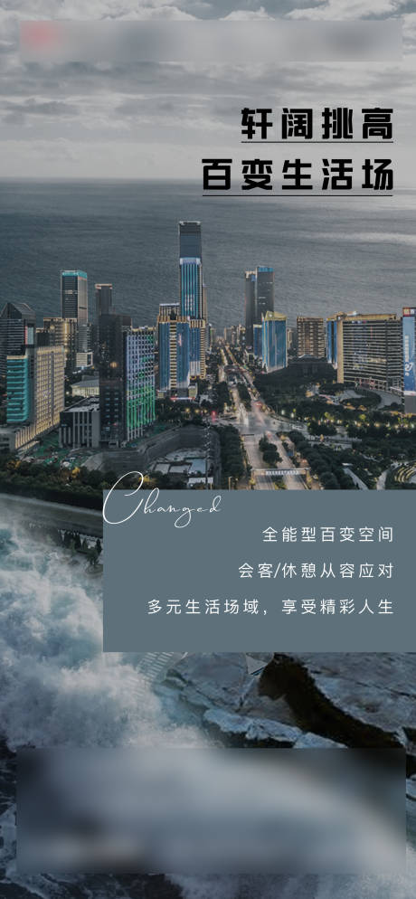 源文件下载【享设计】搜索编号：39880010747738705【城市】