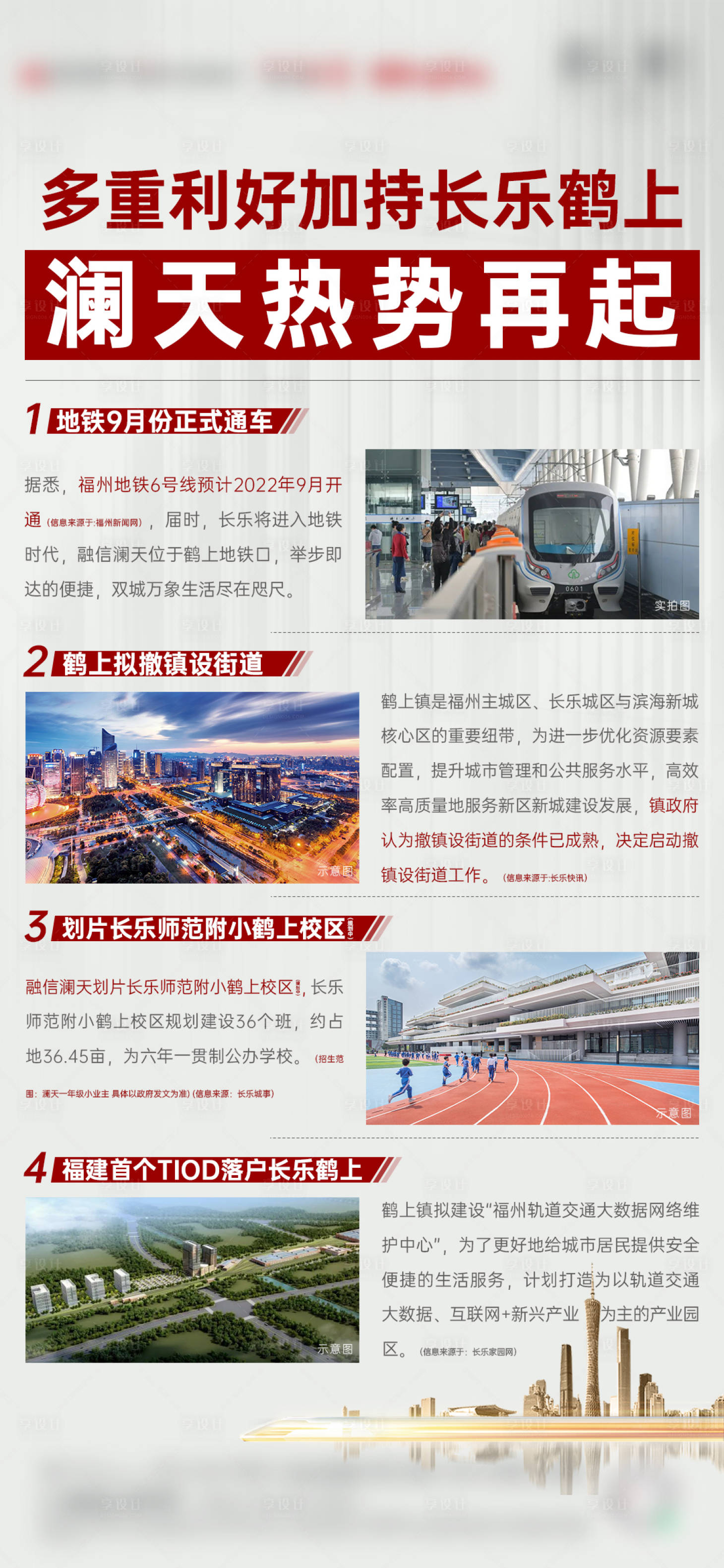 源文件下載【利好政策微單】編號：24900010561458950