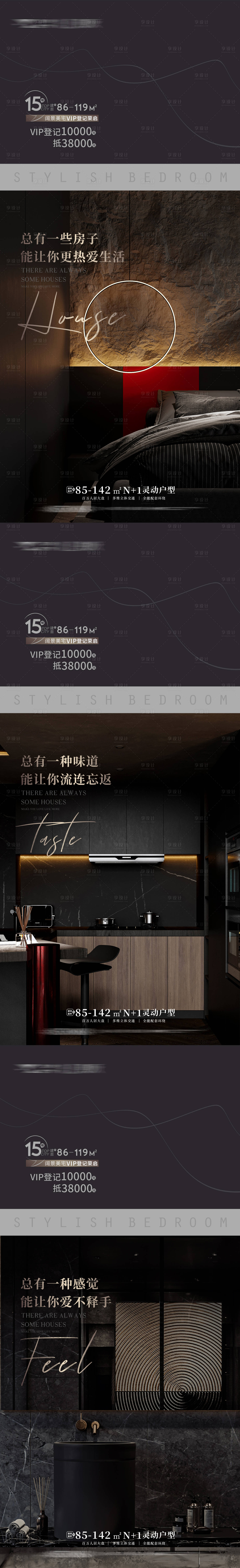 源文件下载【高端时尚大宅价值点海报】编号：28440010645094927