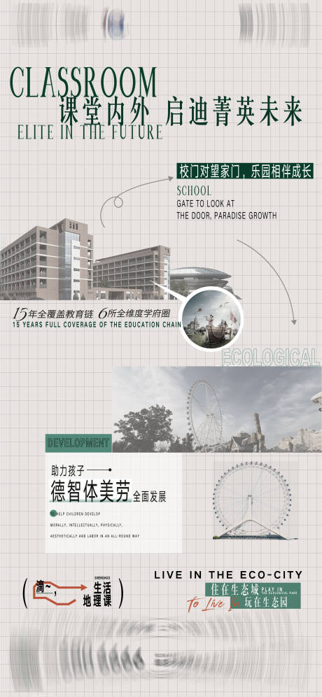 源文件下载【学区教育价值】编号：20220624151407415