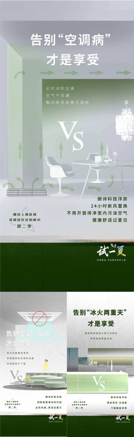 源文件下载【地产价值点系列】编号：47260010660539495