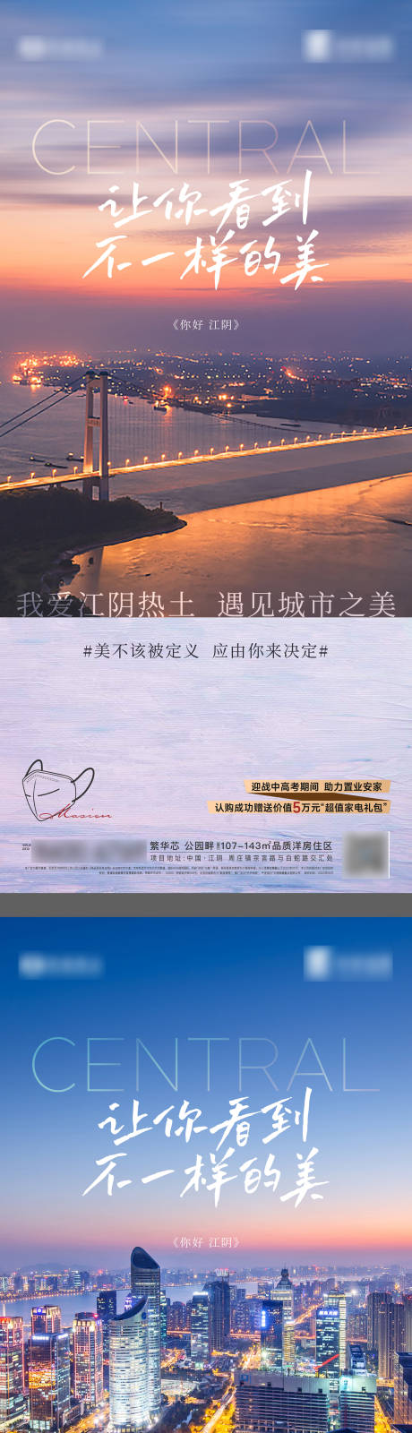源文件下載【享設計】搜索編號：17320010459562646【對話城市價值海報】