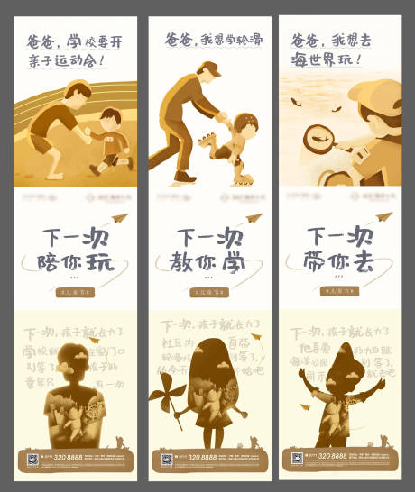 源文件下載【享設計】搜索編號：80100010388322388【地產六一兒童節卡通插畫懸念系列海報】