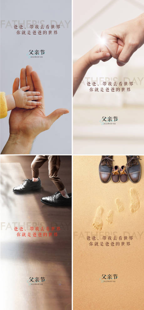 源文件下载【父亲节系列海报】编号：83930010348487760