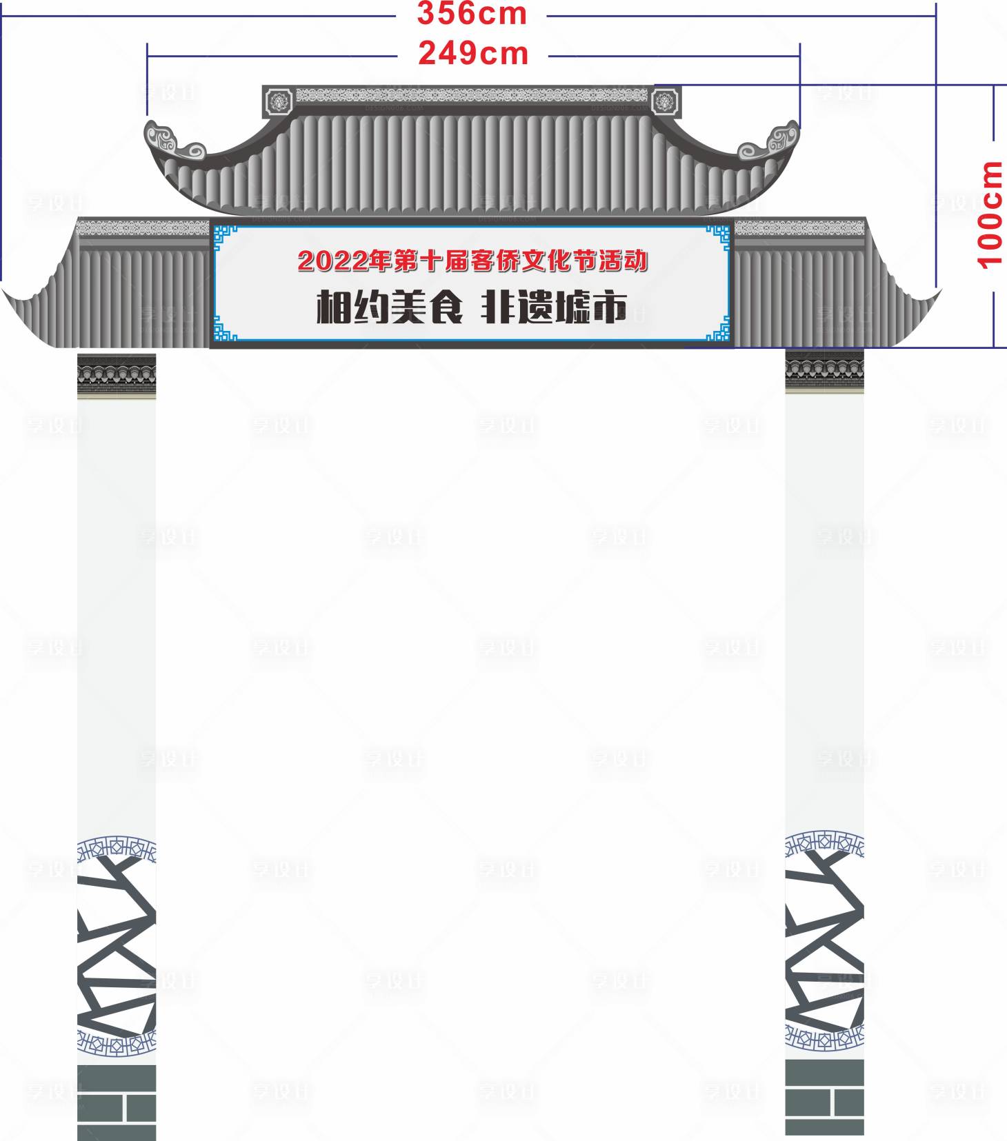 源文件下载【享设计】搜索编号：66990010610796140【地产非遗美食门楼】