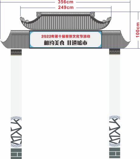 编号：20220619162335759【享设计】源文件下载-地产非遗美食门楼