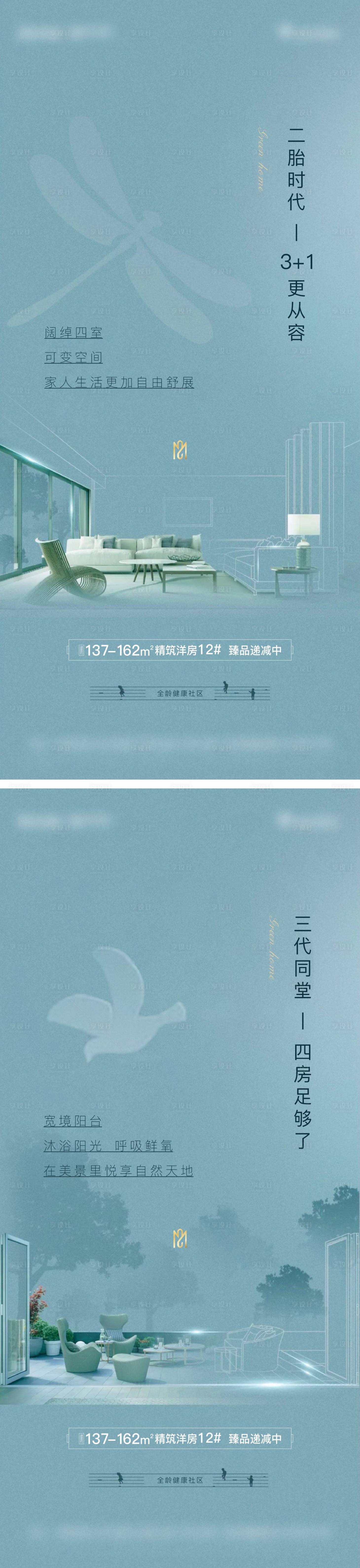 源文件下载【享设计】搜索编号：23750010540299195【地产户型价值点系列稿】