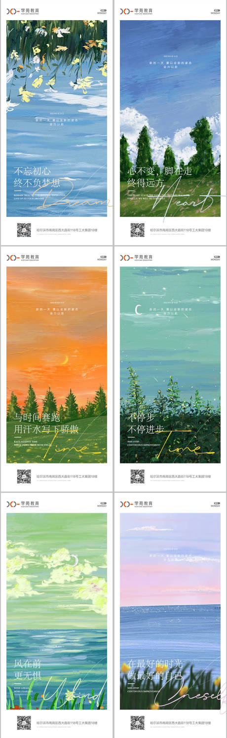 源文件下载【早安励志油画海报】编号：73140010478734518