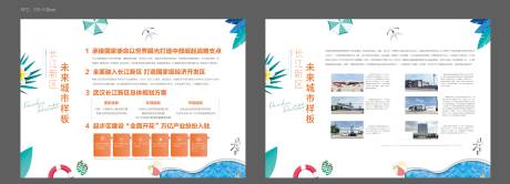 地产企业文化系列海报展板-源文件【享设计】