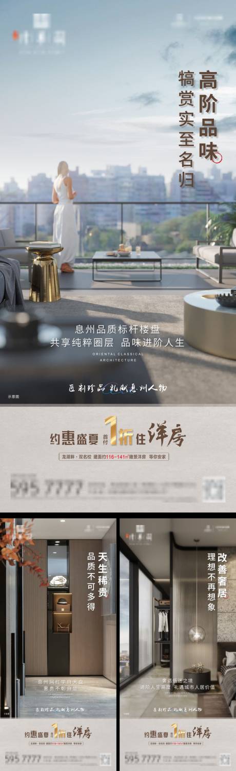 源文件下载【洋房品质生活系列稿】编号：62750010509668775