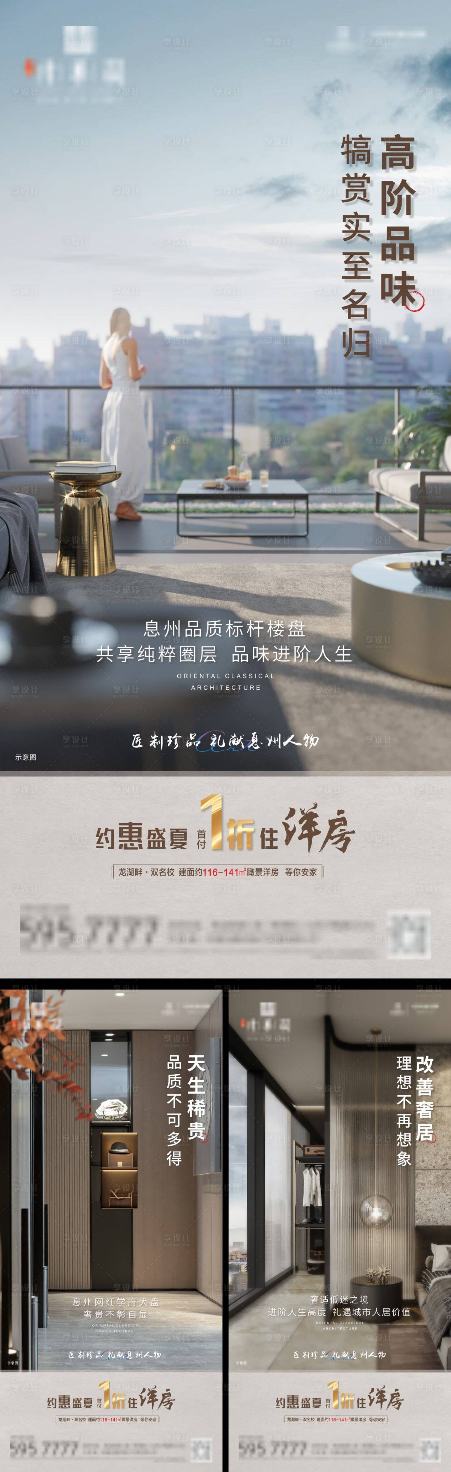 源文件下载【洋房品质生活系列稿】编号：20220613172739374