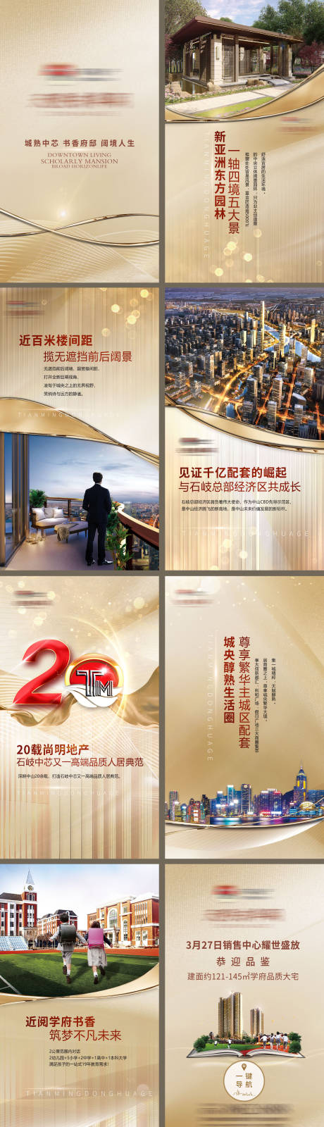 源文件下载【享设计】搜索编号：32560010659956498【地产价值H5】