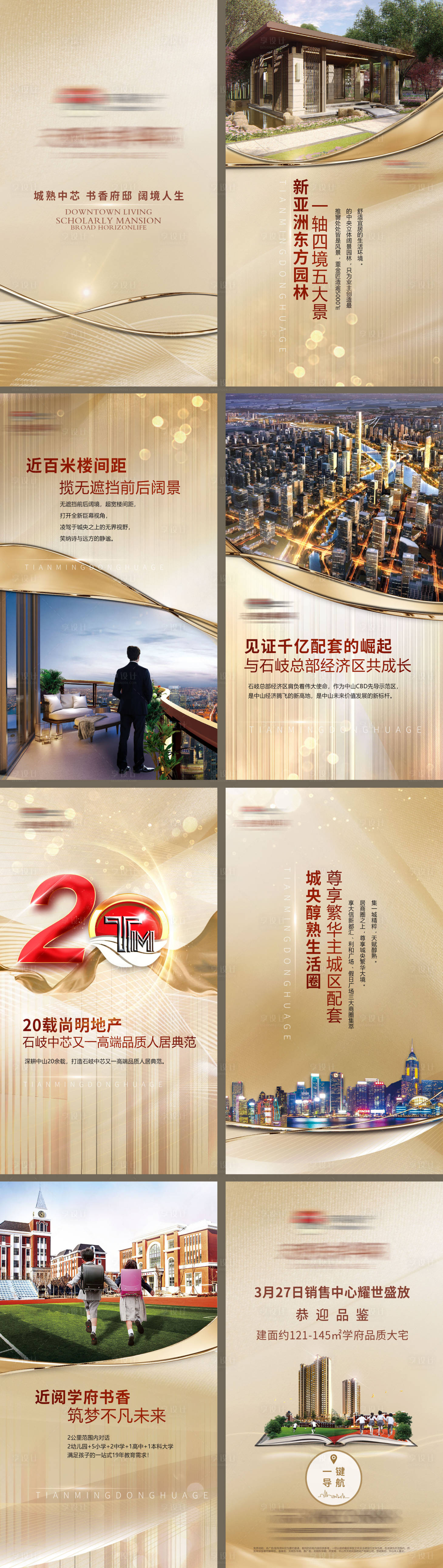 源文件下载【享设计】搜索编号：32560010659956498【地产价值H5】