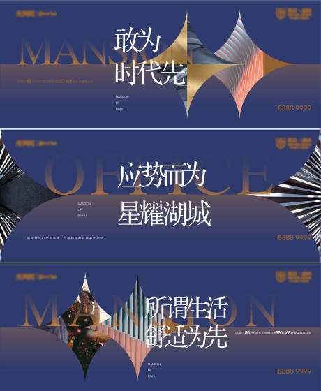 源文件下载【高端地产形象系列海报】编号：25170010470151538
