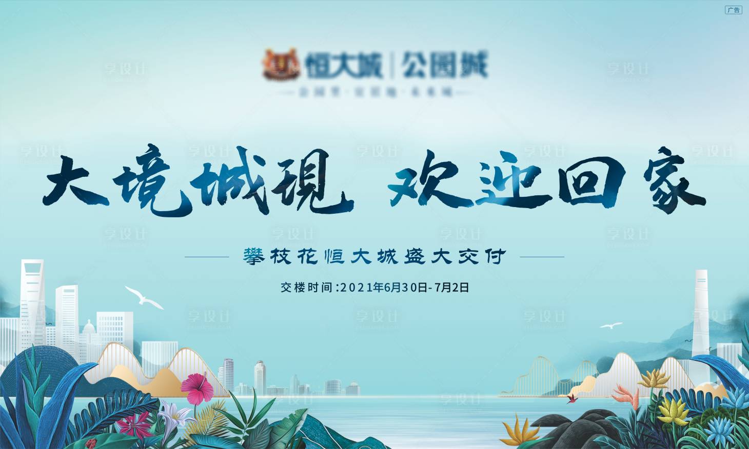 源文件下載【享設計】搜索編號：50590010775235199【新中式國風交付】