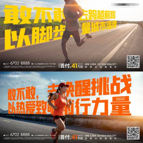 源文件下载【地产彩虹跑活动】编号：76960010630585783