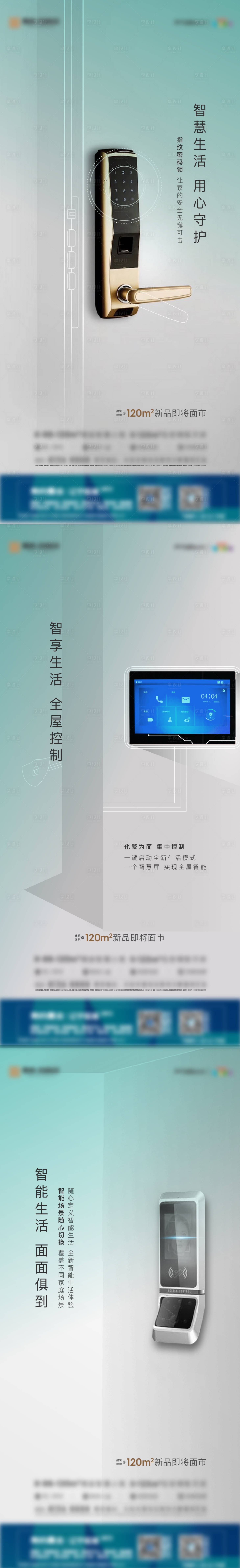 源文件下载【享设计】搜索编号：59350010498773758【地产智能海报】