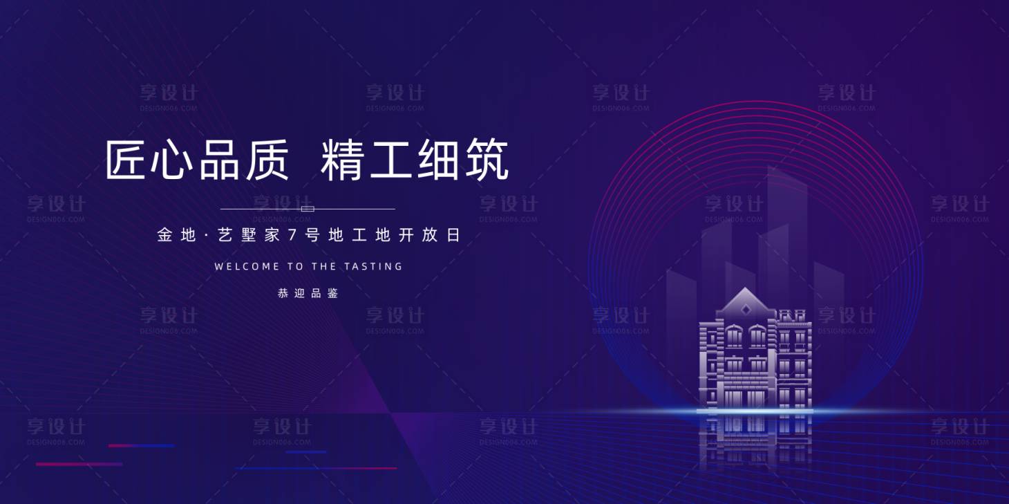 源文件下載【享設計】搜索編號：22270010818576975【藍色示范區開放】