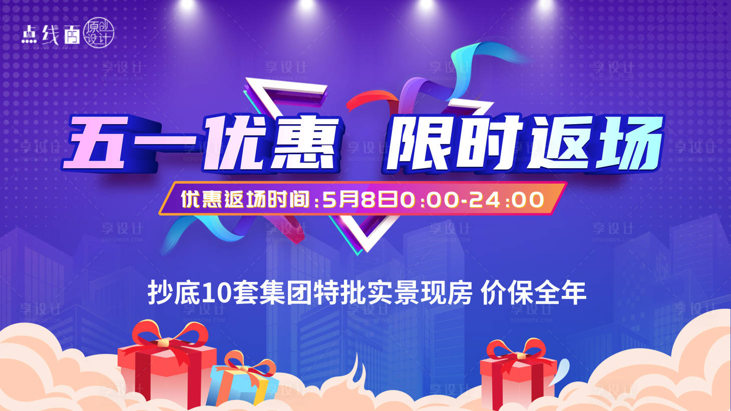 源文件下載【享設(shè)計(jì)】搜索編號(hào)：99820010762079520【限時(shí)優(yōu)惠活動(dòng)畫(huà)面】